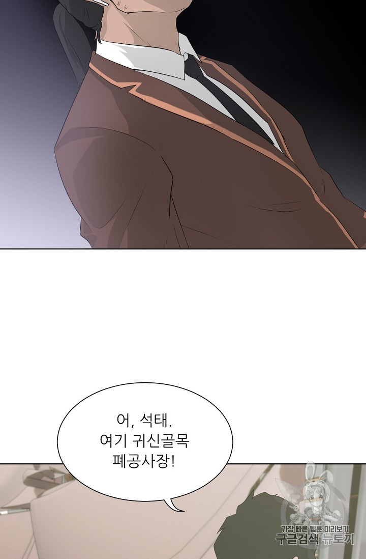 Trigger Ch.19 p47
