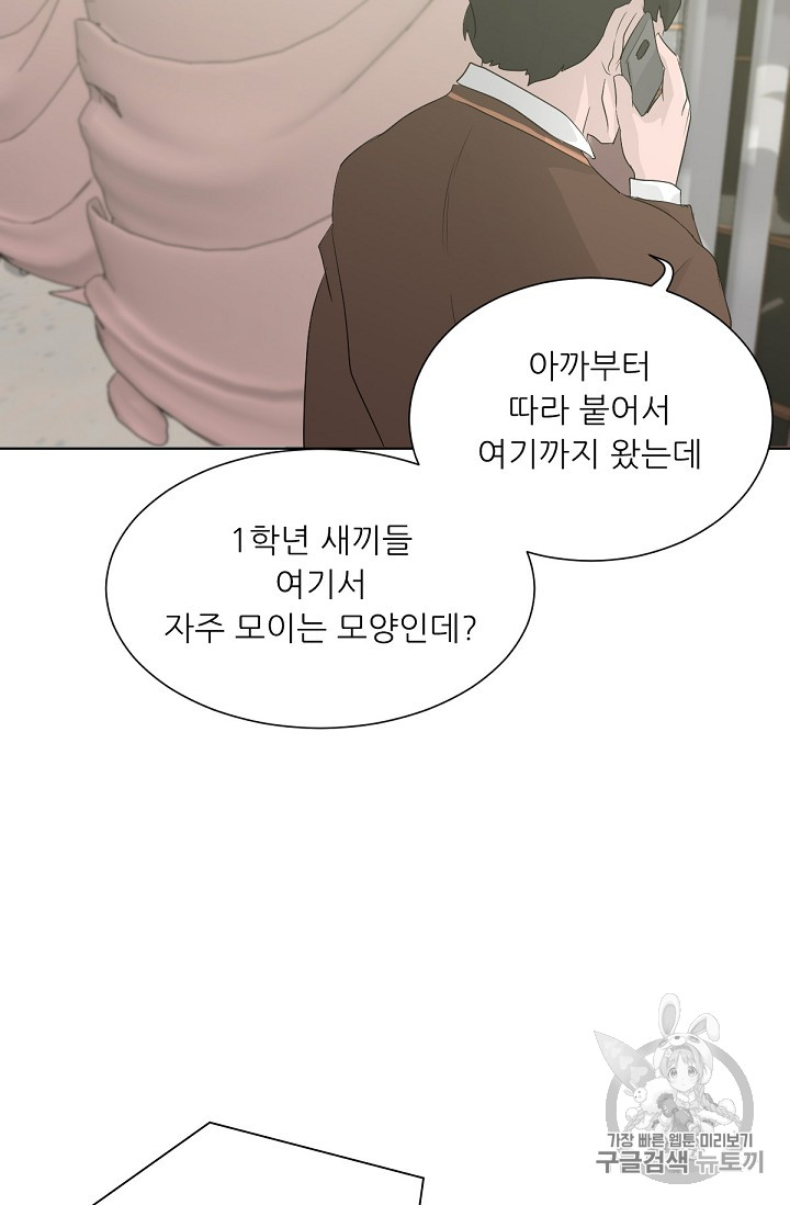 Trigger Ch.19 p48