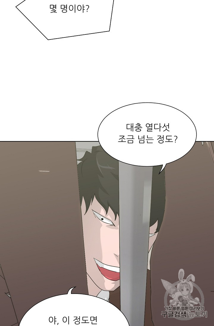 Trigger Ch.19 p49