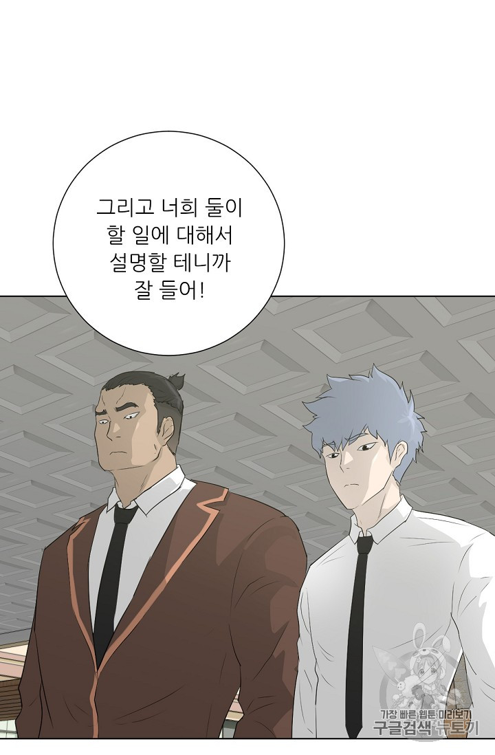 Trigger Ch.19 p5