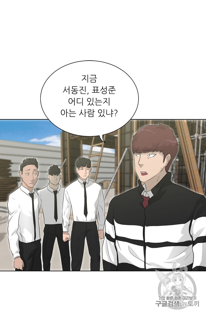 Trigger Ch.19 p51