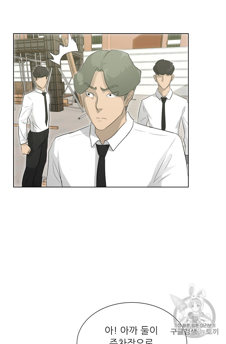 Trigger Ch.19 p52