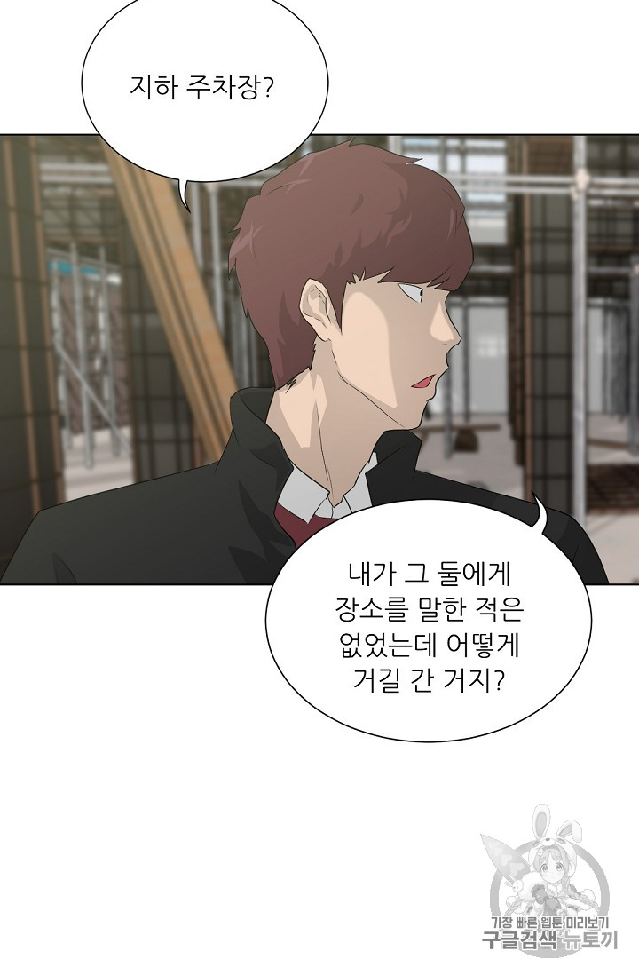 Trigger Ch.19 p54