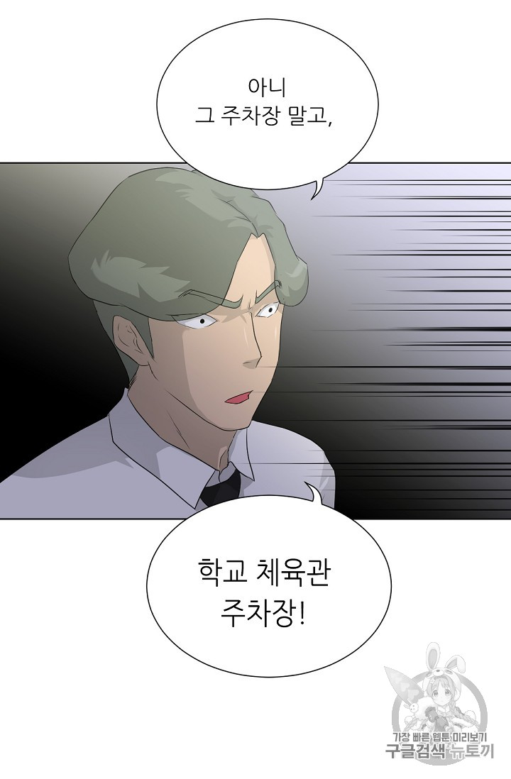 Trigger Ch.19 p55