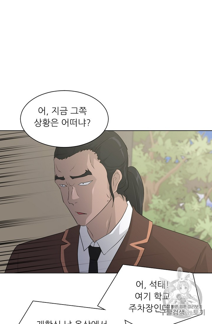 Trigger Ch.19 p57