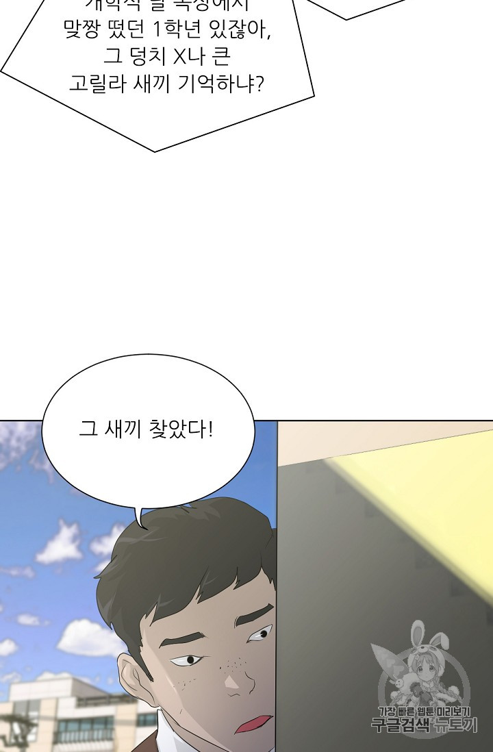 Trigger Ch.19 p58