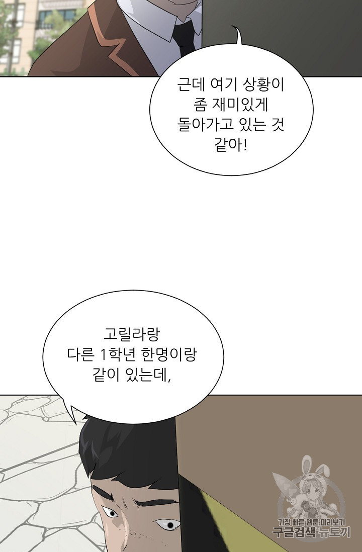Trigger Ch.19 p59