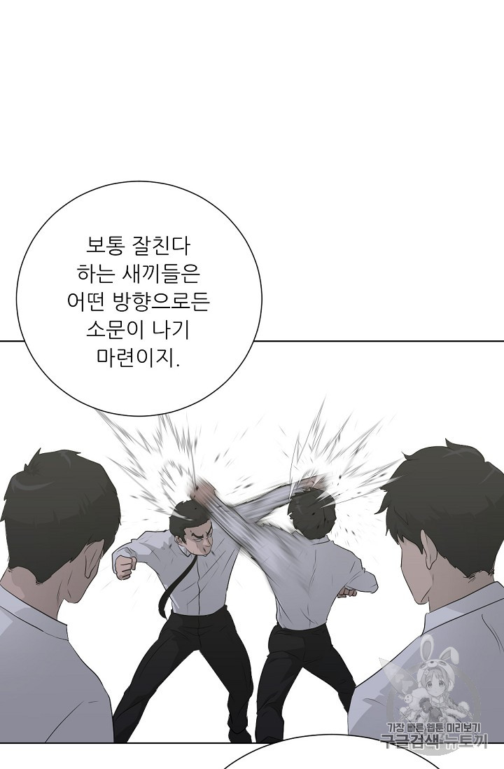 Trigger Ch.19 p6