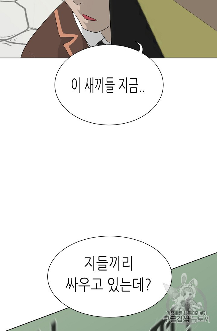 Trigger Ch.19 p60