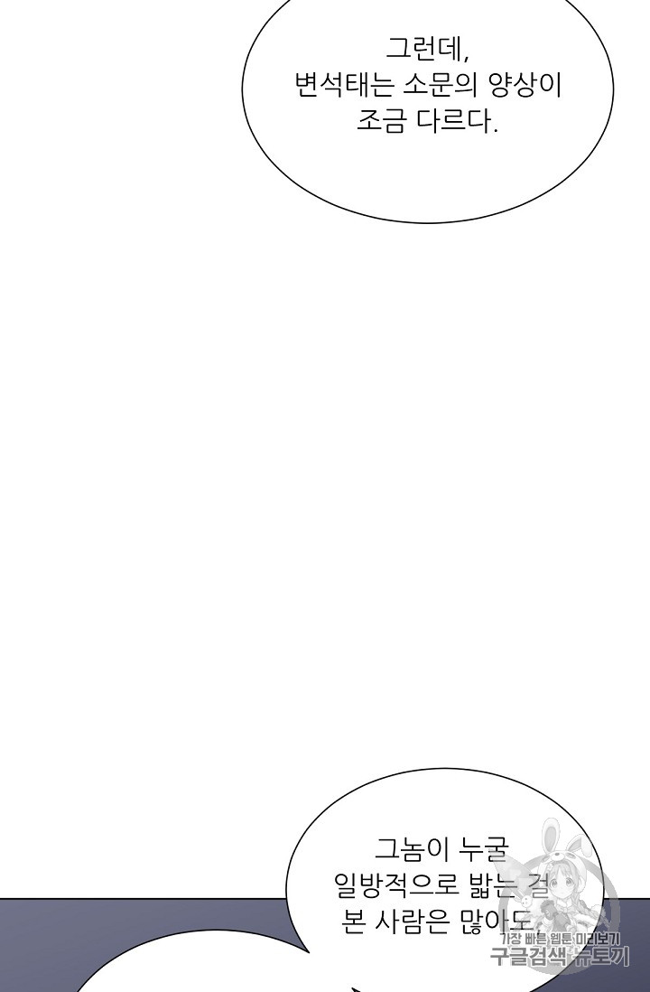 Trigger Ch.19 p7