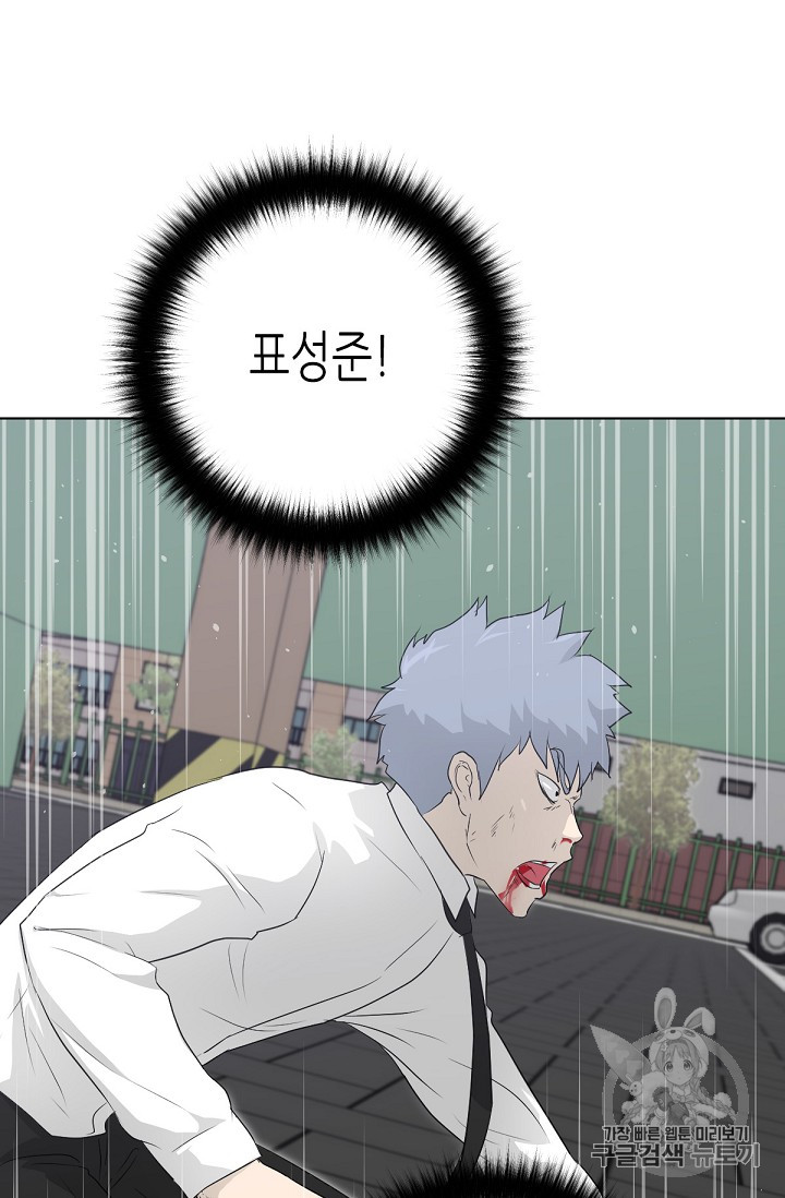 Trigger Ch.19 p79