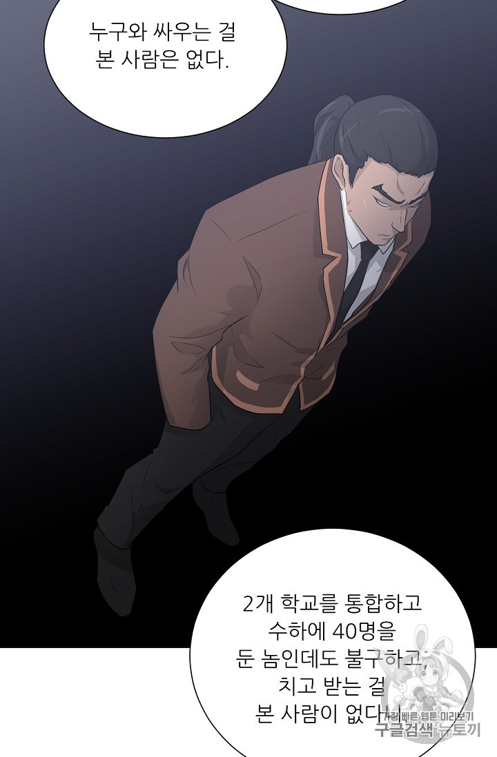 Trigger Ch.19 p8