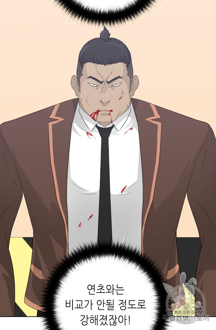 Trigger Ch.19 p81