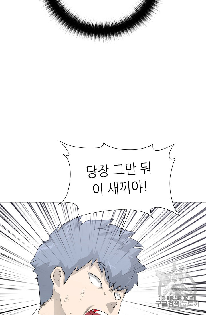 Trigger Ch.19 p82