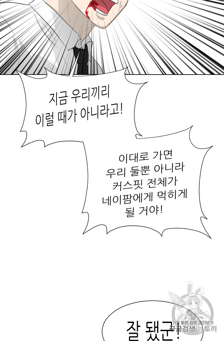 Trigger Ch.19 p83