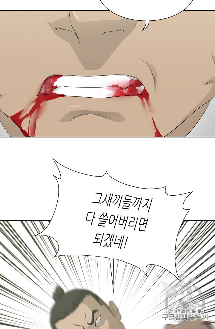 Trigger Ch.19 p84