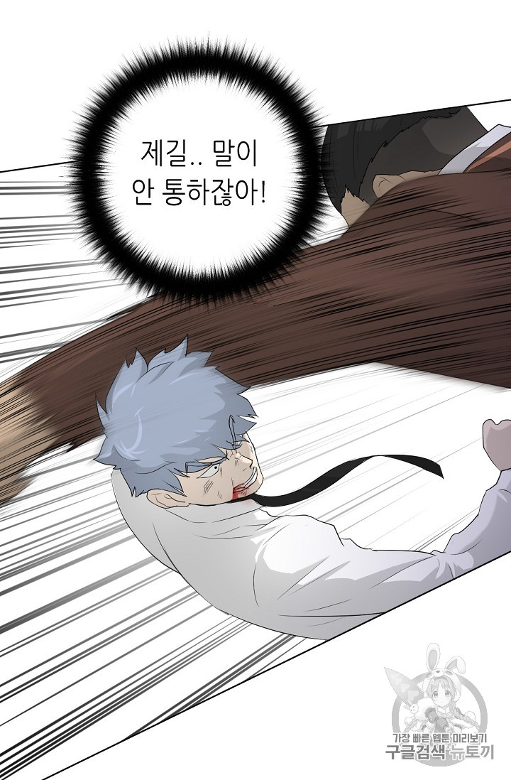 Trigger Ch.19 p86