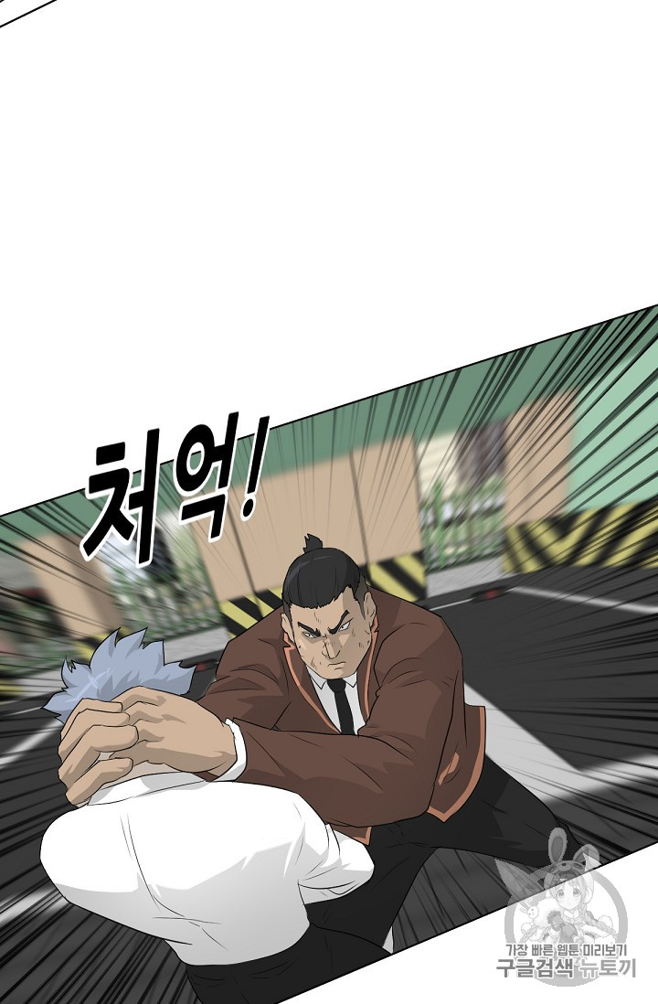 Trigger Ch.19 p87