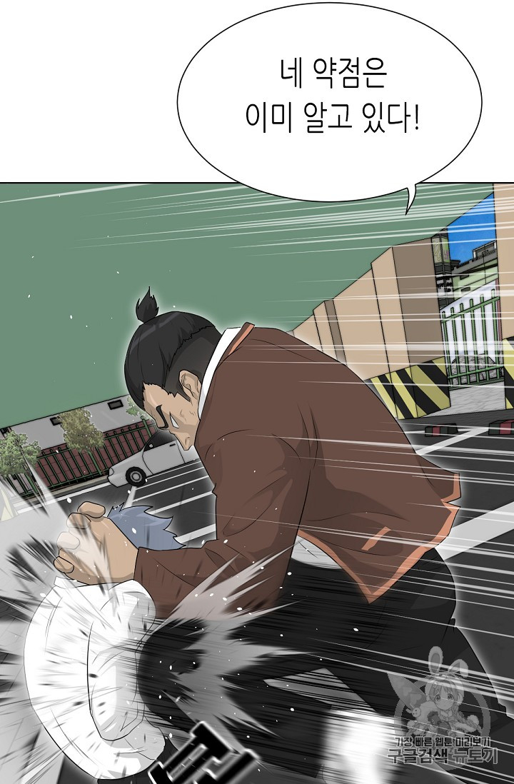 Trigger Ch.19 p89