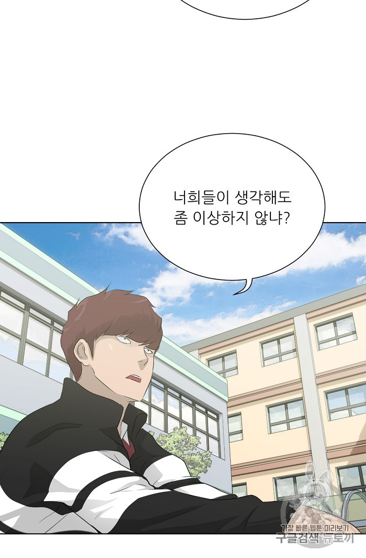 Trigger Ch.19 p9