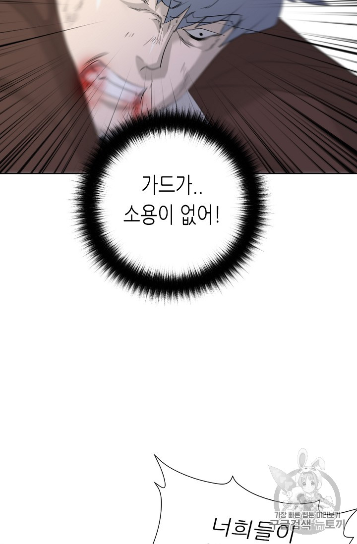 Trigger Ch.19 p91