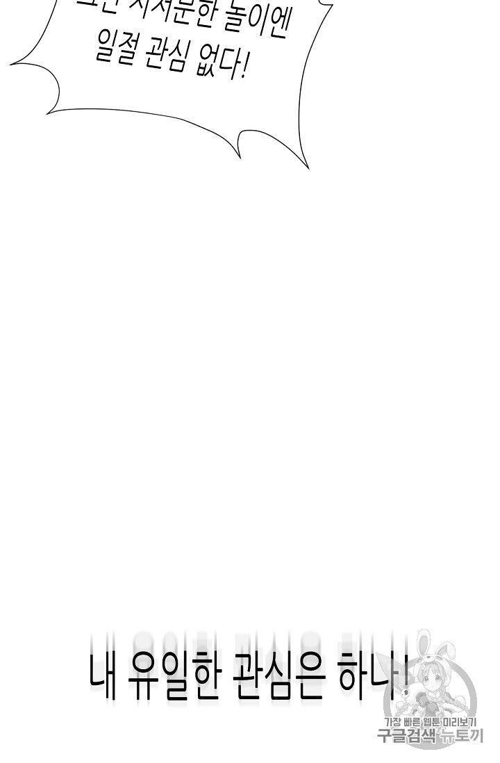 Trigger Ch.19 p93