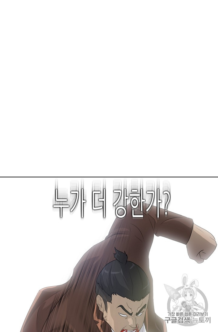 Trigger Ch.19 p94