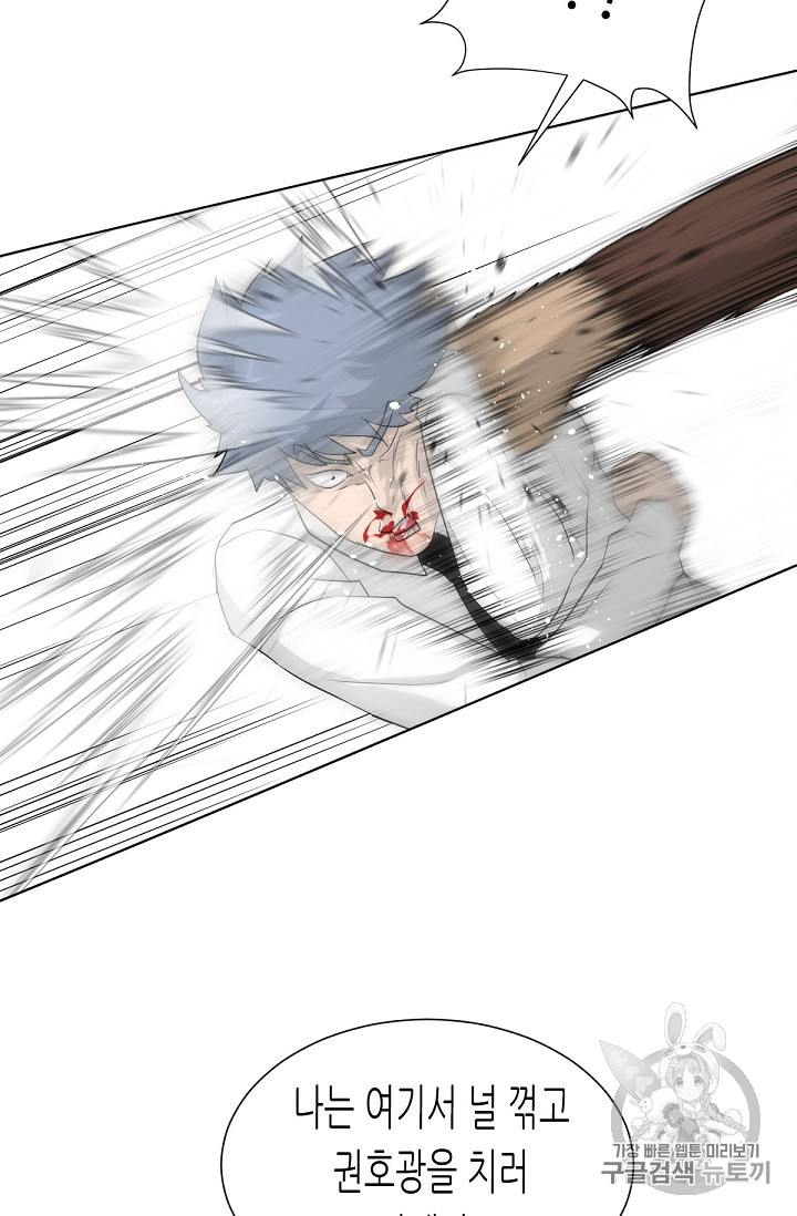 Trigger Ch.19 p96
