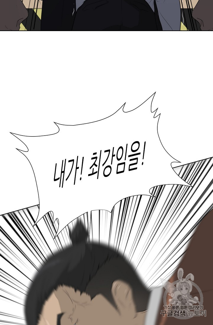 Trigger Ch.19 p98