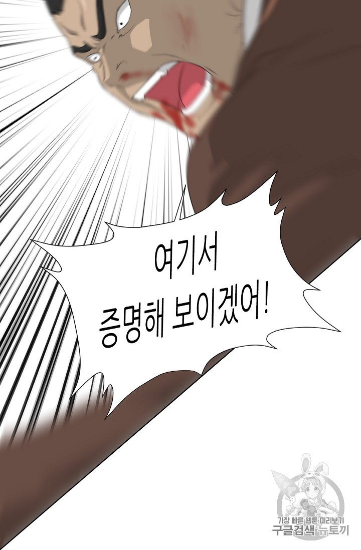 Trigger Ch.19 p99