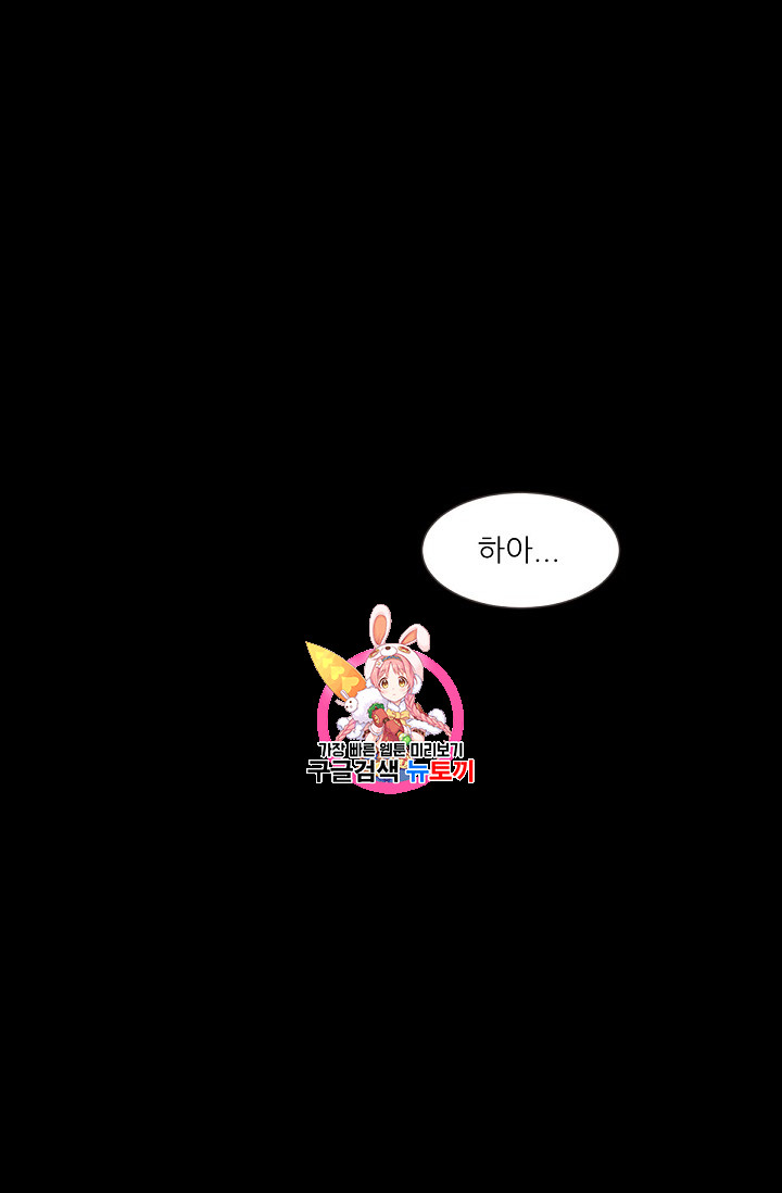 Trigger Ch.2 p1