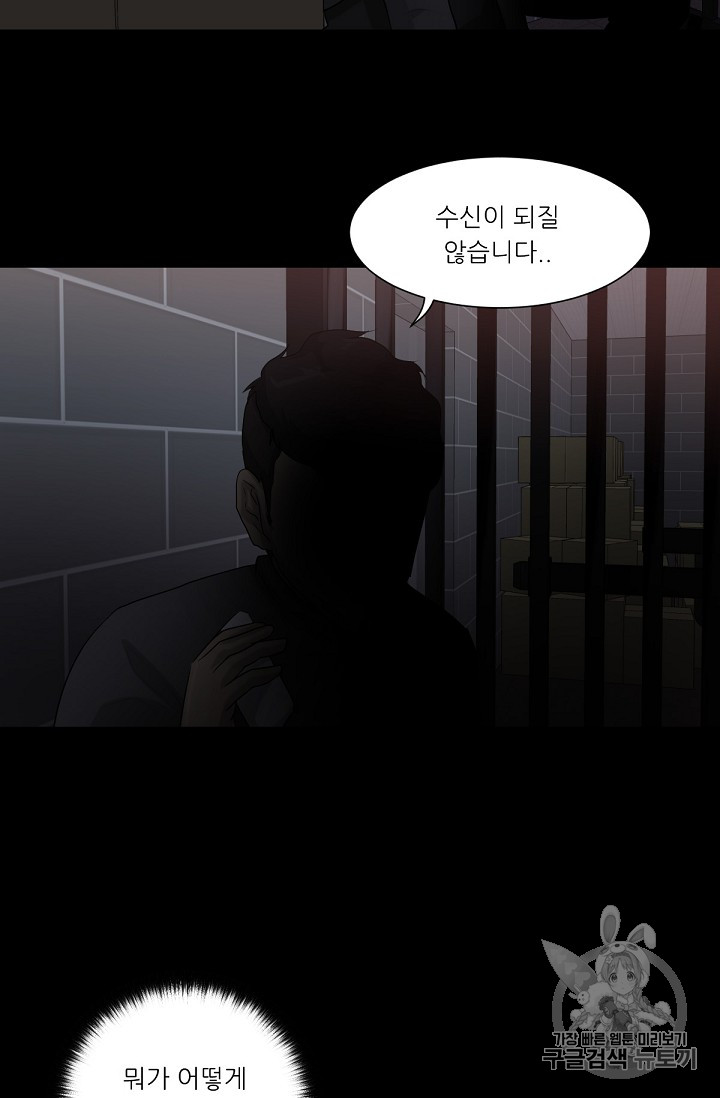 Trigger Ch.2 p10