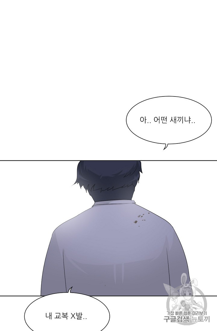 Trigger Ch.2 p100