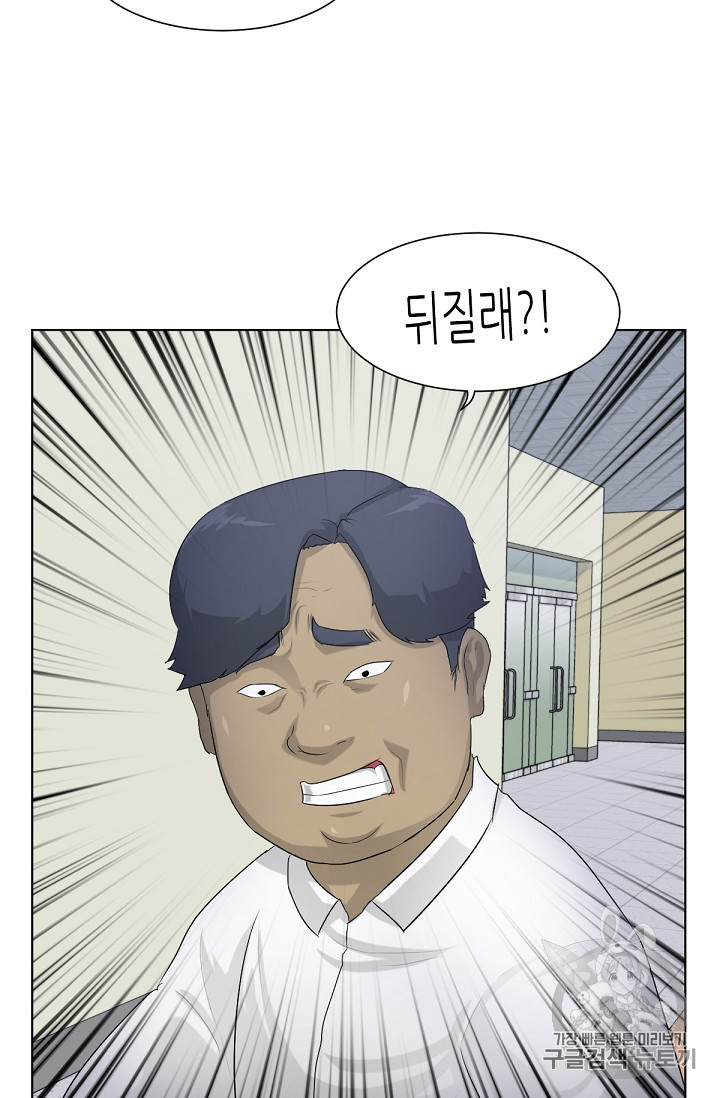 Trigger Ch.2 p101