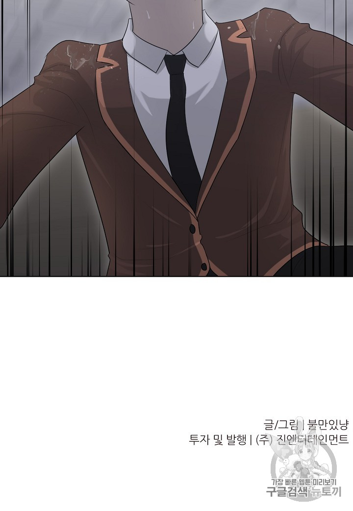 Trigger Ch.2 p103