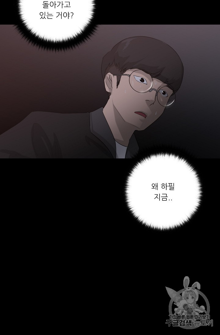 Trigger Ch.2 p11
