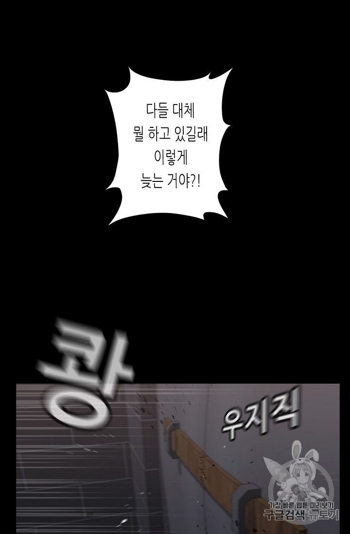 Trigger Ch.2 p12