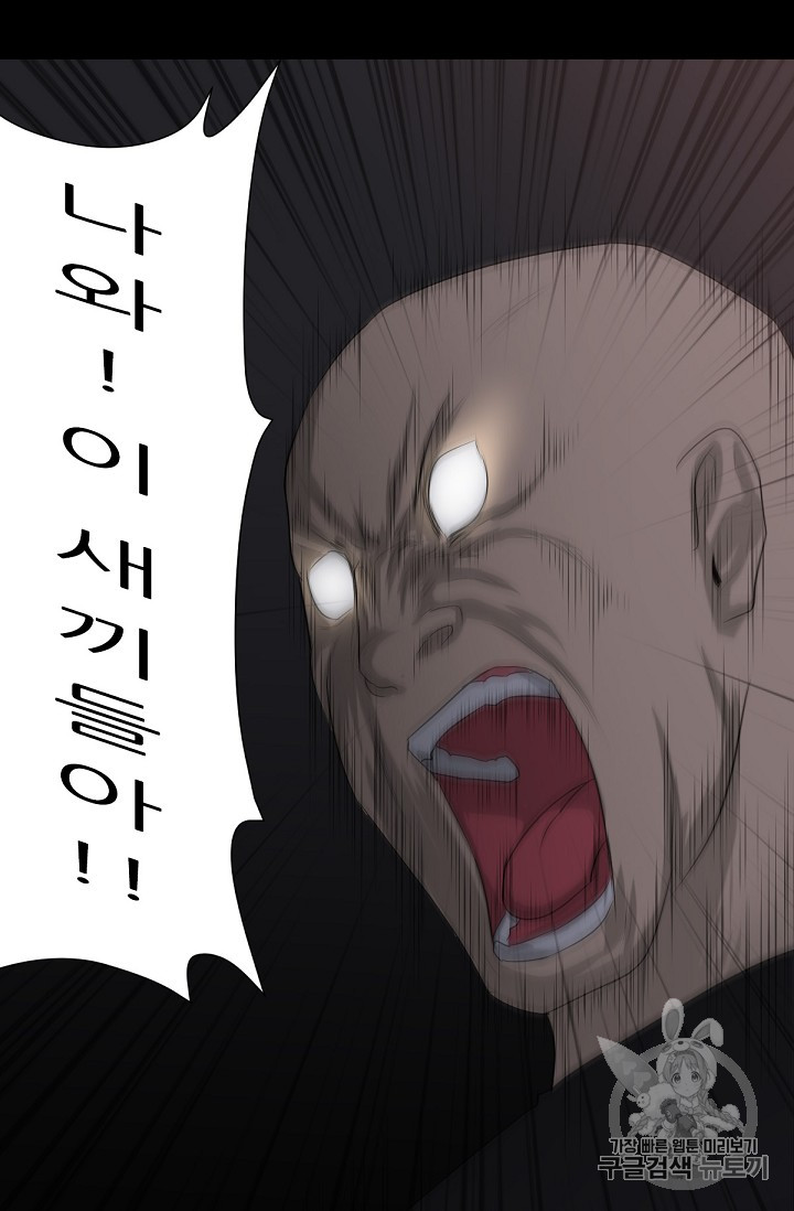 Trigger Ch.2 p15
