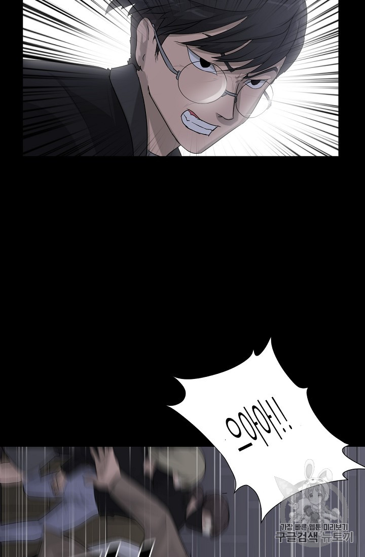 Trigger Ch.2 p17