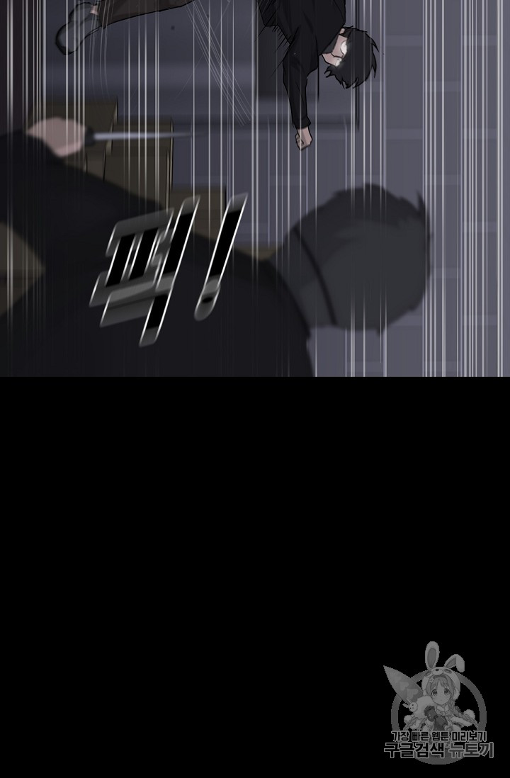 Trigger Ch.2 p19
