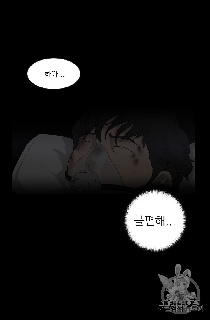 Trigger Ch.2 p2
