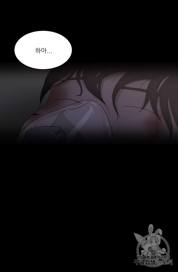 Trigger Ch.2 p20
