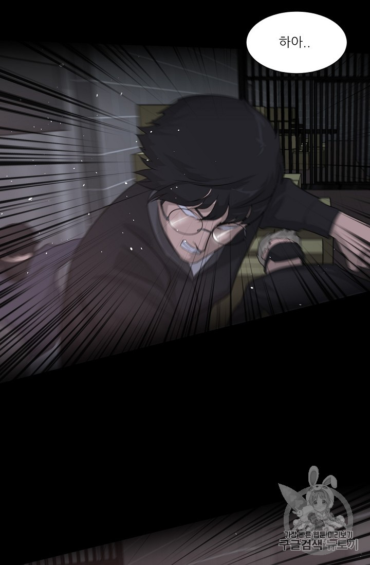 Trigger Ch.2 p21