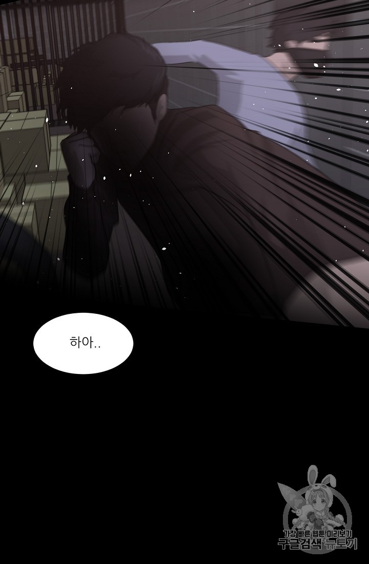 Trigger Ch.2 p22