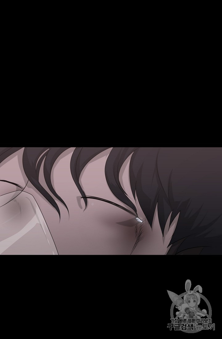 Trigger Ch.2 p23