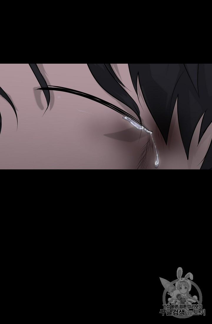 Trigger Ch.2 p24