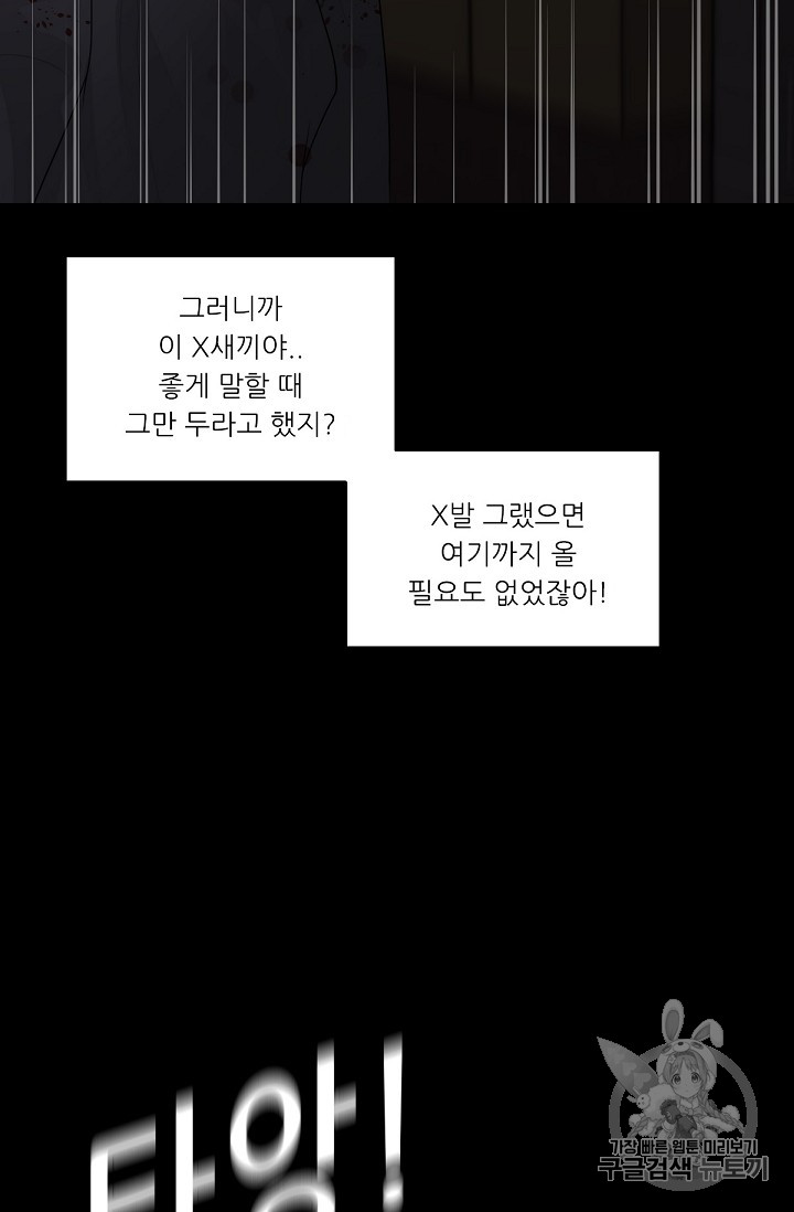Trigger Ch.2 p26