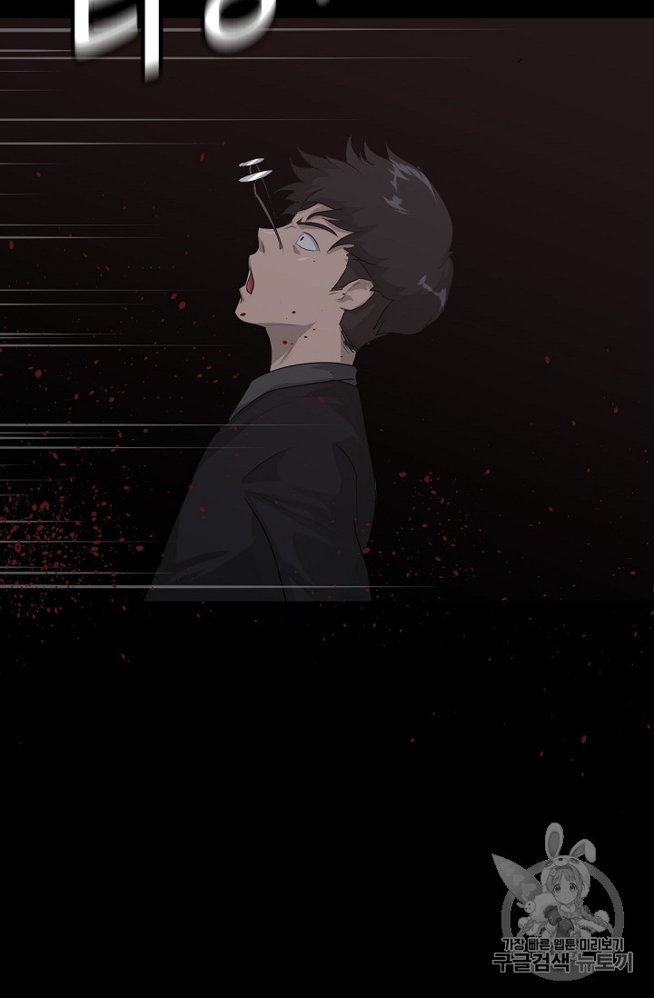 Trigger Ch.2 p27