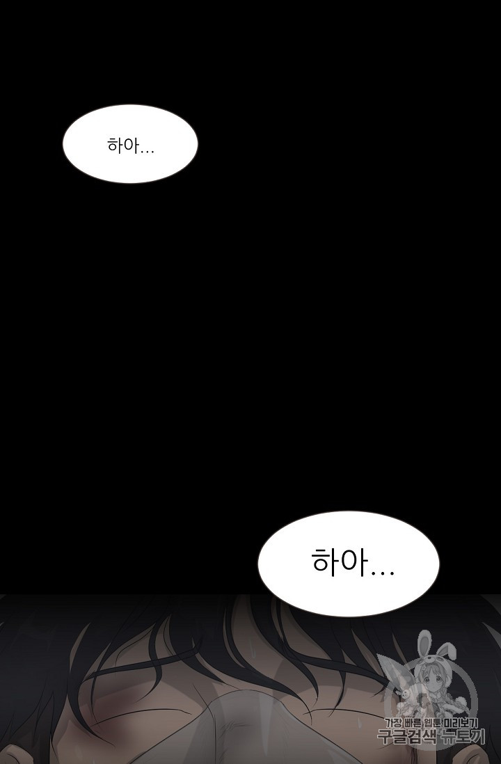 Trigger Ch.2 p3