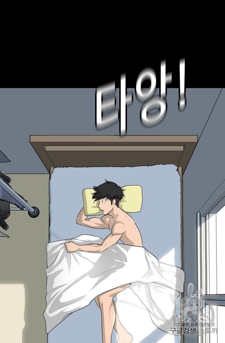 Trigger Ch.2 p31